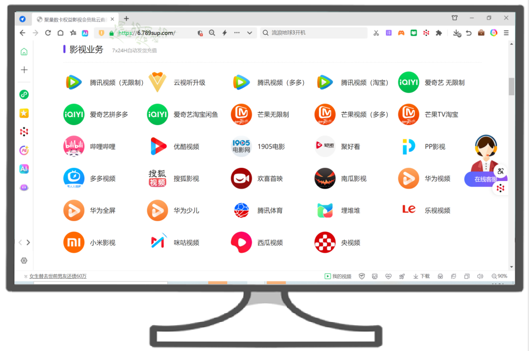 影视会员代理充值平台如何选？卡券货源渠道与百度网盘SVIP低价策略全解析